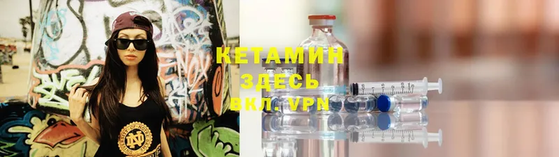 Кетамин ketamine Неман