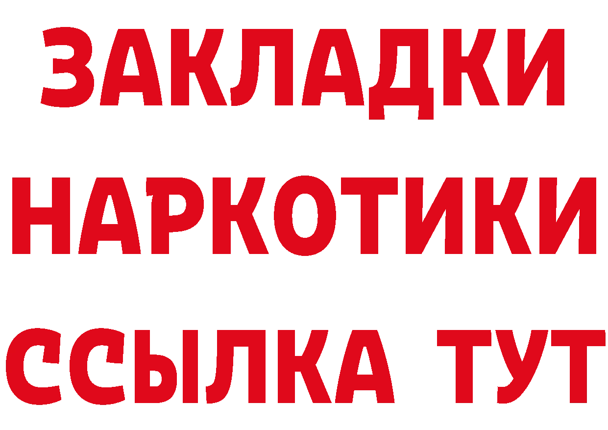 ГЕРОИН гречка ONION дарк нет гидра Неман